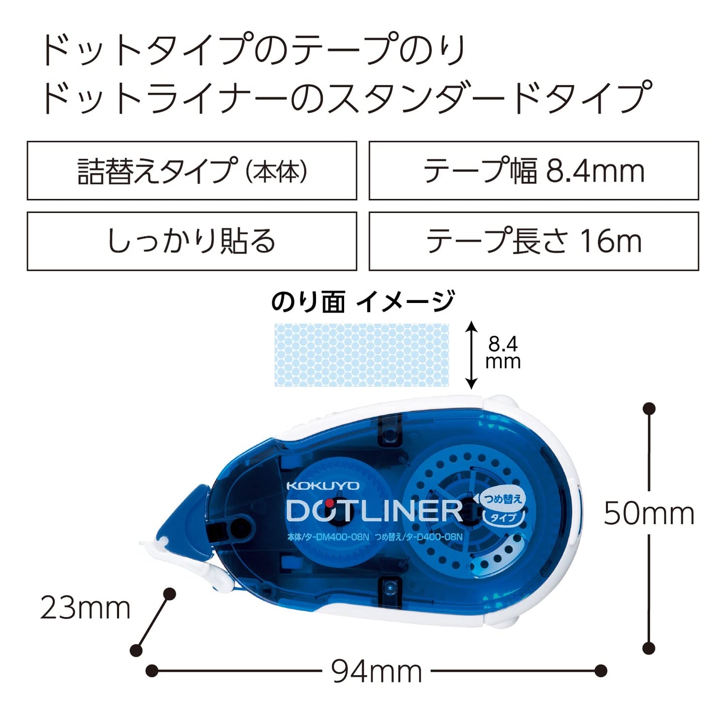 KOKUYO Dotliner Glue Tape