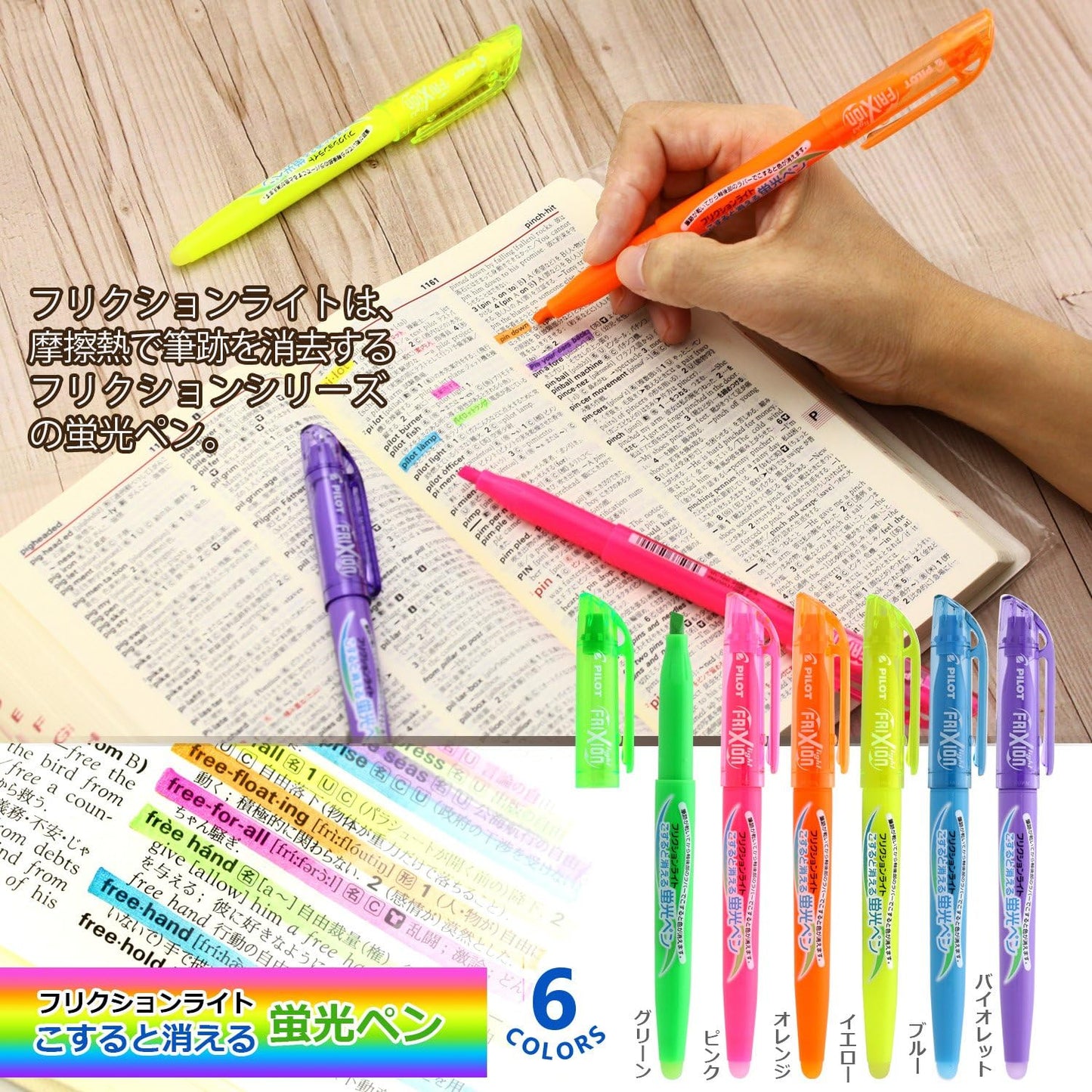 Pilot Friction Erasable Highlighter